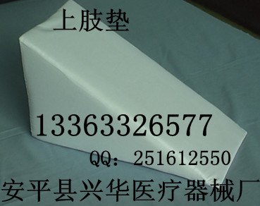 供应上肢垫