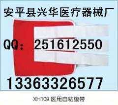 供应粘布腹带