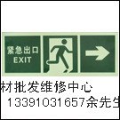 供应应急灯，安全出口，安全帽，批发