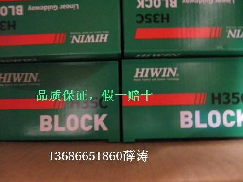 HGH30CA滑块，HGH30CA导轨，HG30滑块