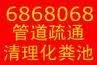 烟台吉利管道疏通公司 烟台专业疏通各种下水管道 烟台清化粪池