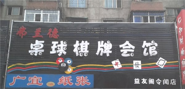 辽宁弗兰德台球桌沈阳弗兰德台球桌厂家直销