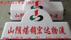 郑州迅灵渣土车顶灯  高新区首选