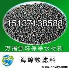 除氧剂海绵铁价格/除氧剂海绵铁/万福源净水材料