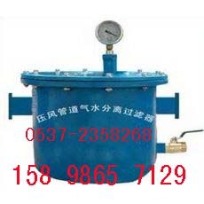 供应汽水分离过滤器  YJQS-C汽水分离器  