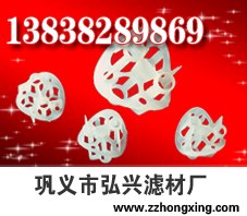 河南郑州海尔环填料价格/海尔环填料/弘兴滤材
