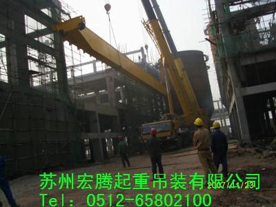 宏腾{起重吊装}服务专业，价格合理！