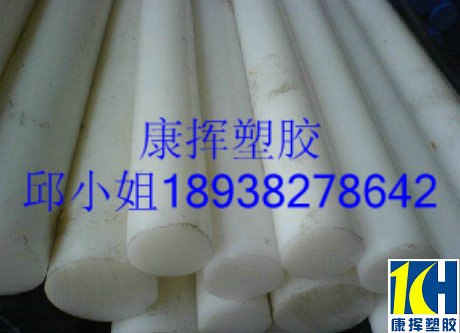 供应白色UPE棒，德国UPE棒，南京UPE棒，进口UPE棒价格