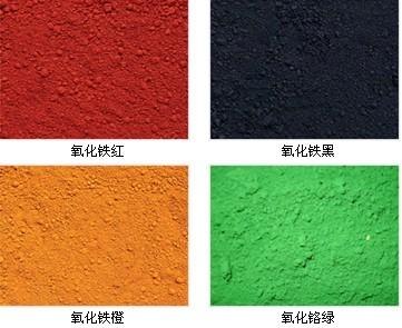 供应氧化铁颜料、彩砖光亮剂、河北氧化铁颜料批发-诚信振安