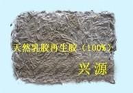 专业生产白色再生胶，衡水兴源鞋底专用再生胶