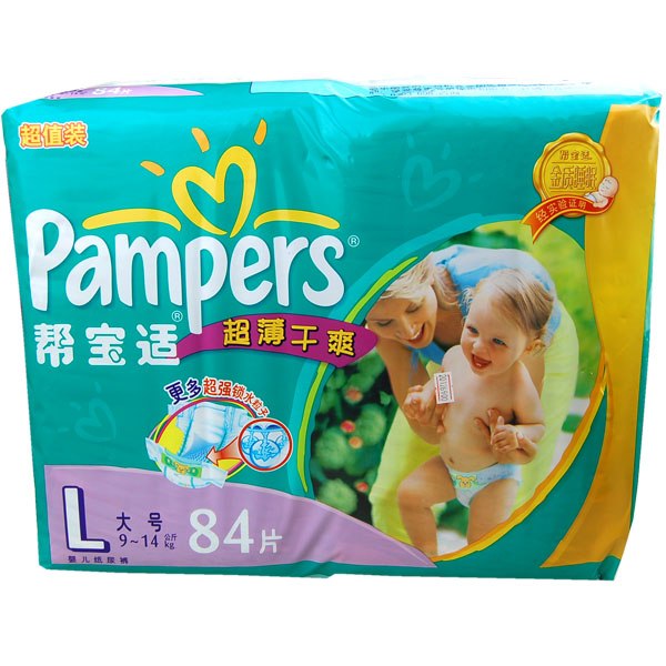 供应帮宝适纸尿裤代理商