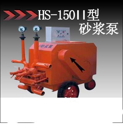 供应HS-150I砂浆泵，HS-150I砂浆泵价格