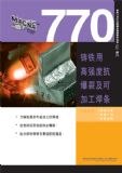 供应山东总代理美国万能303焊条