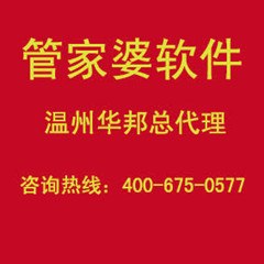 管家婆皮革布匹版/管家婆皮革仓库软件价格4006750577