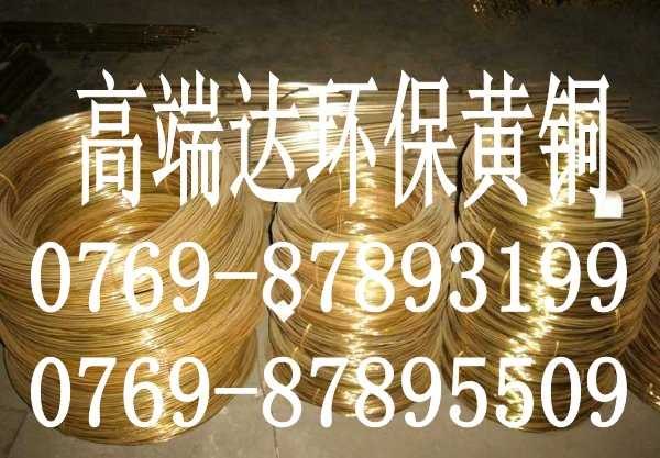 供应H65黄铜线国产H65黄铜线精密度