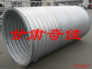 西北涵洞工程施工用波纹板钢管涵 钢波纹管涵 首选兰州奇佳