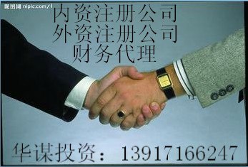 供应公司闵行注册 _公司闵行注册 只需3900元!