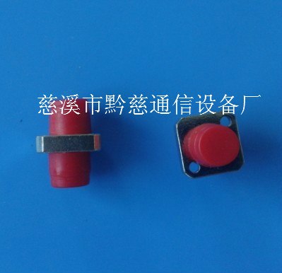 供应FC光纤适配器