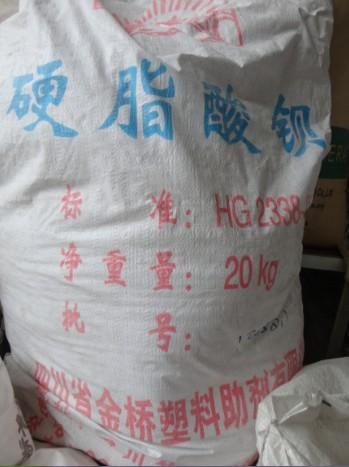 硬脂酸钡