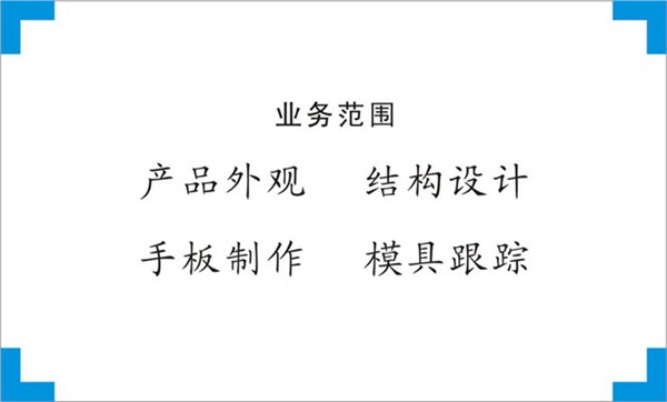 供应料理机外观设计服务