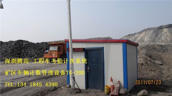 供应咨询采购车辆计数系统矿区车辆计次监控器深圳腾高