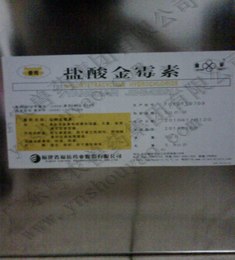 供应盐酸金霉素原粉兽用金霉素厂家直销