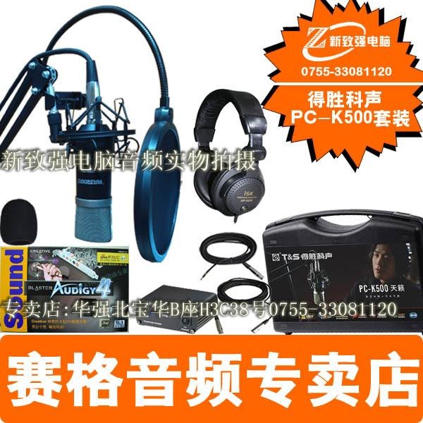 广州网络K歌设备哪里卖?K歌喊麦设备代理专卖店哪里有?