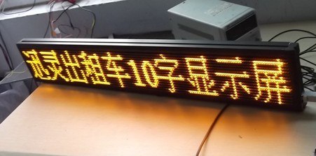 郑州迅灵科技专业生产出租车电子显示屏厂家