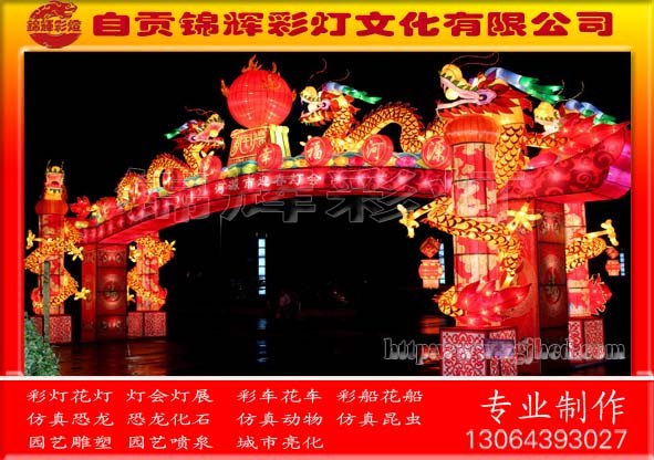 供应迎春彩灯彩门灯组春节彩灯制作彩灯设计灯会设计制作