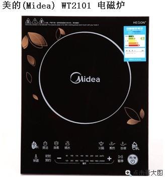 美的(Midea) WT2101 电磁炉
