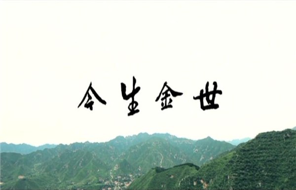 青岛微电影 青岛企业微电影制作 首选青岛六艺文化传播有限公司
