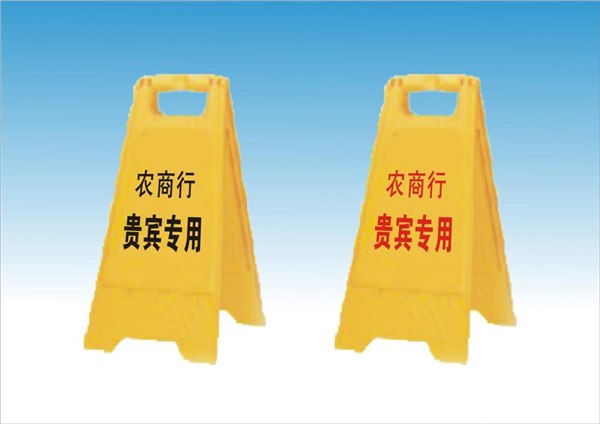 供应小心地滑牌、小心地滑标识牌、小心地滑警示牌、告示牌