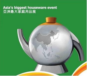 供应2013年香港国际家庭用品展览会