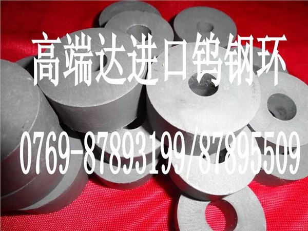 供应WF03钨钢环宁波WF03钨钢环成分分析
