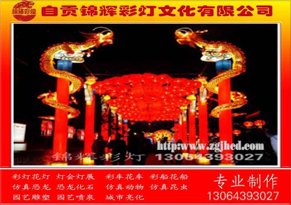 供应平安长廊节庆灯饰灯组迎春花灯设计制作