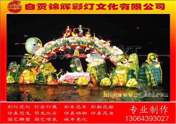 供应2013蛇年灯会制作灯会制作首选锦辉彩灯十年品质十年服务