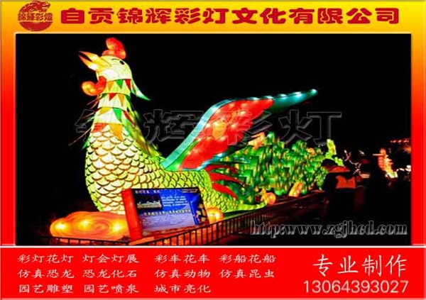 供应迎宾彩凤花灯灯组制作销售节庆彩灯元宵花灯制作