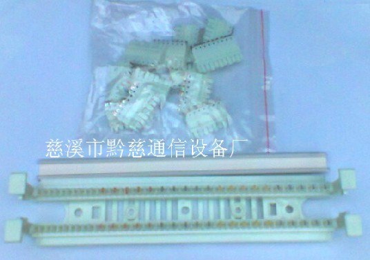 供应110跳线架