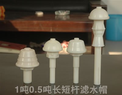 生物滤池专用滤头|滤池专用QS长柄滤头|ABS滤帽|ABS排水帽QC