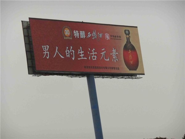 连霍高速公路广告 智翔为您服务