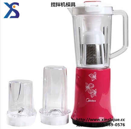 供应黄岩新视觉搅拌机模具