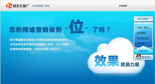 代理合作G3辅助营销系统