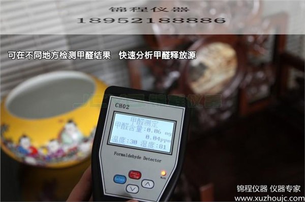 家用甲醛检测仪  便携式甲醛检测仪  家具甲醛检测仪