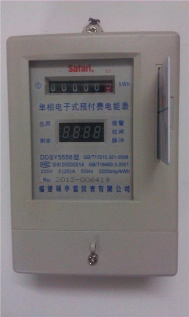 福建泉州电表厂单相电子式电能表预付费卡表