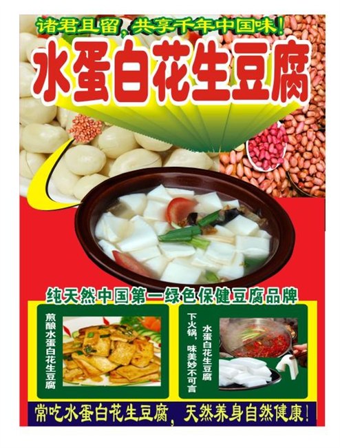 花生米引发的惊天商机