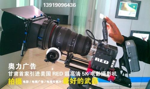 定西企业宣传片制作/政府招商片制作/兰州奥力广告最专业