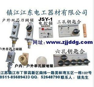供应程序锁，防误程序锁，电气五防机械锁