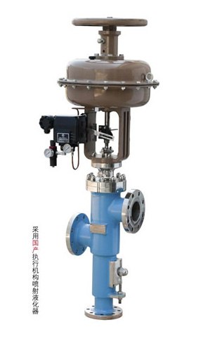 智能蒸汽喷射液化器【执行机构蒸煮器】国产
