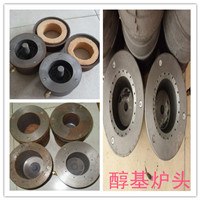 供应醇基炉头、灶芯