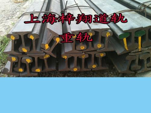码头专用钢轨起重轨原材料供应商上海梓翔道轨